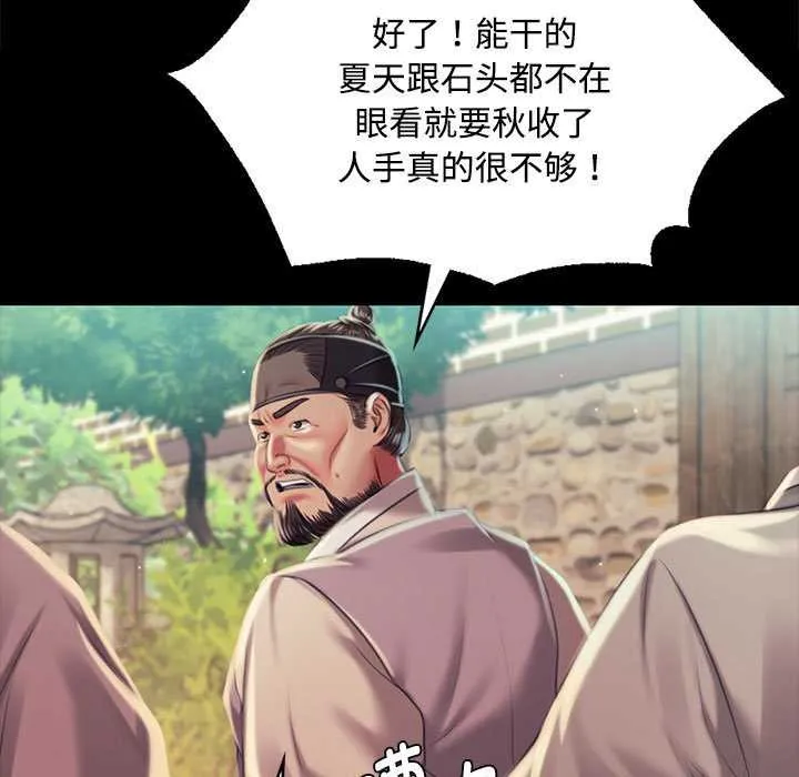 小姐第97話