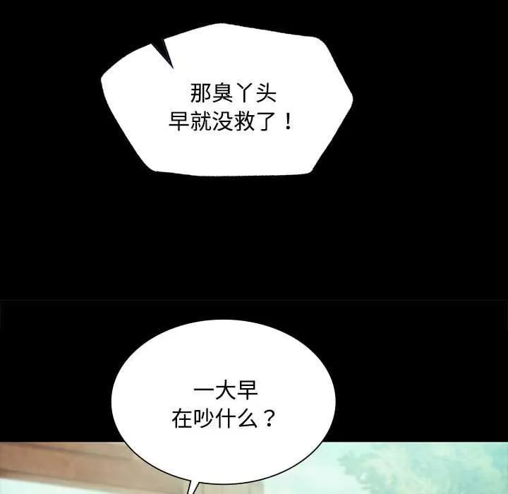 小姐-第97話 - 图片 90