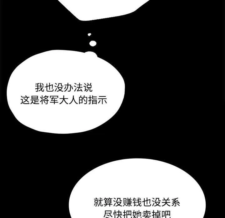 小姐-第97話 - 图片 98
