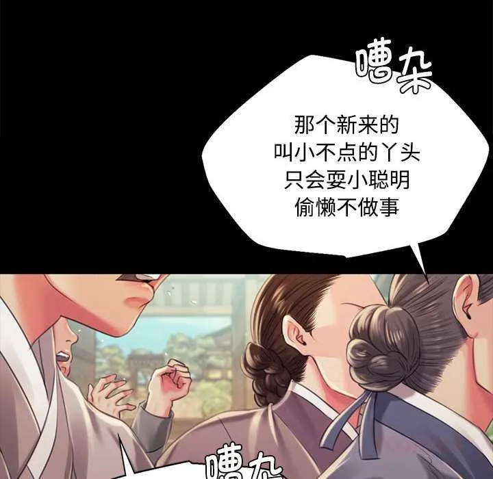 小姐-第97話 - 图片 93