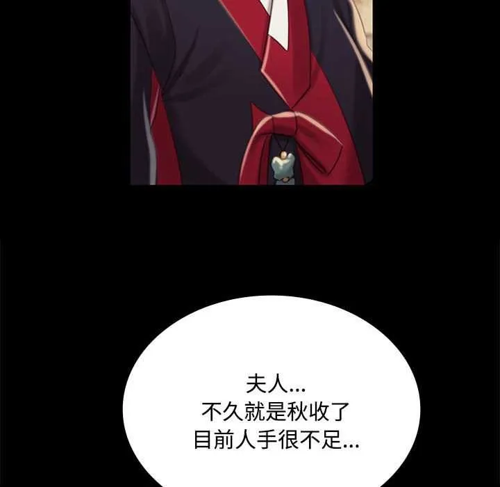 小姐-第97話 - 图片 100