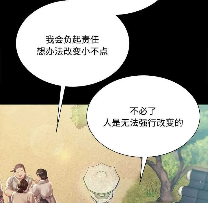 小姐-第97話 - 图片 101