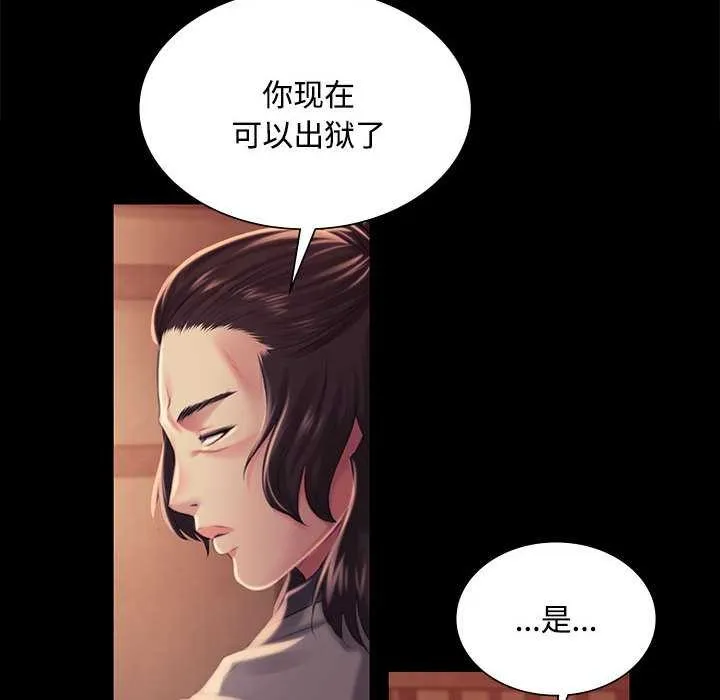小姐-第97話 - 图片 121