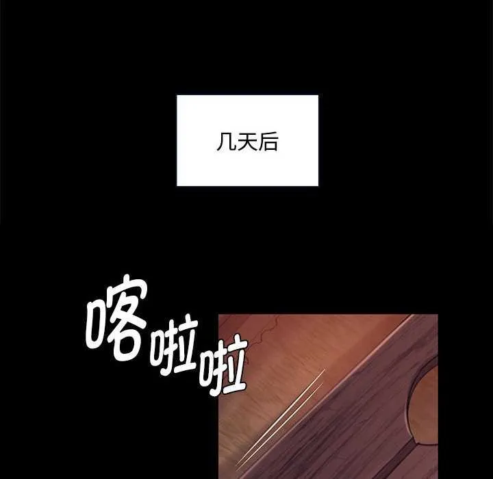 小姐第97話