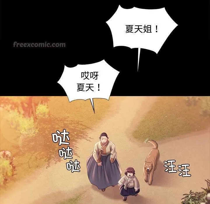 小姐-第97話 - 图片 128