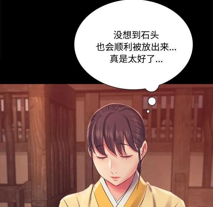 小姐-第97話 - 图片 125