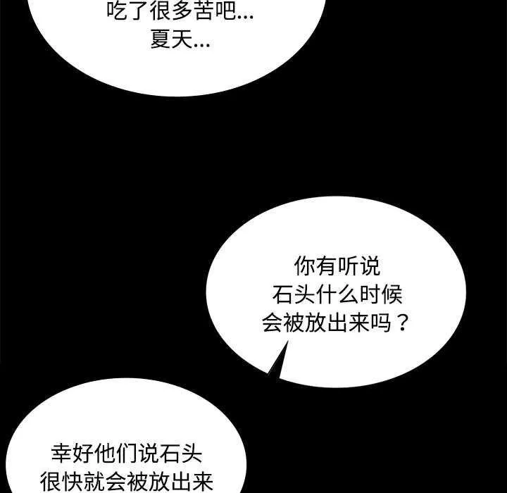 小姐-第97話 - 图片 132