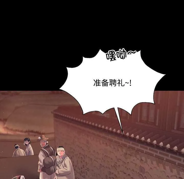 小姐-第97話 - 图片 135