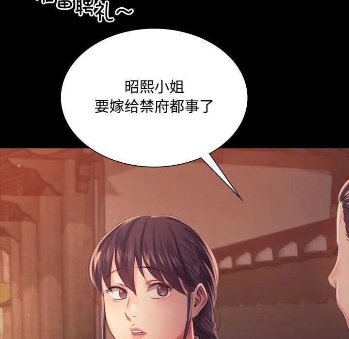 小姐-第97話 - 图片 139