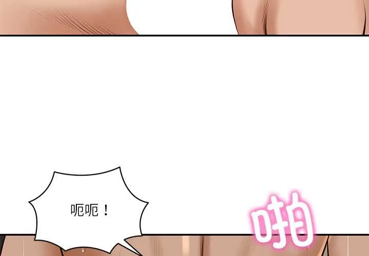 财阀家的女婿-第56話 - 图片 4