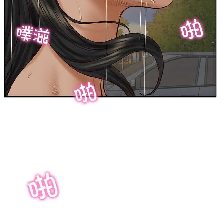 财阀家的女婿-第56話 - 图片 13