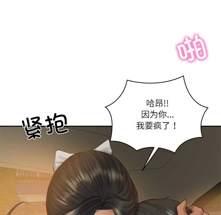 财阀家的女婿第56話