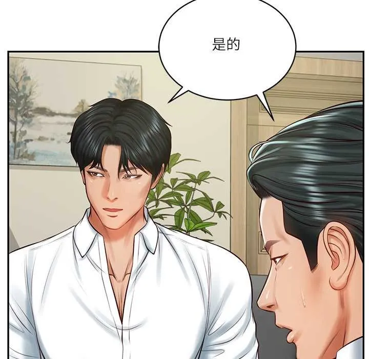 财阀家的女婿-第56話 - 图片 33