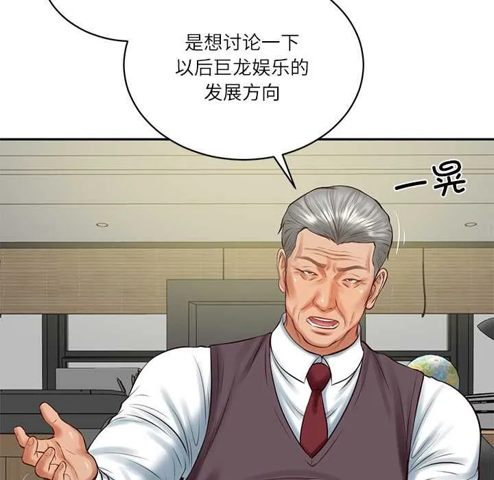 财阀家的女婿第56話