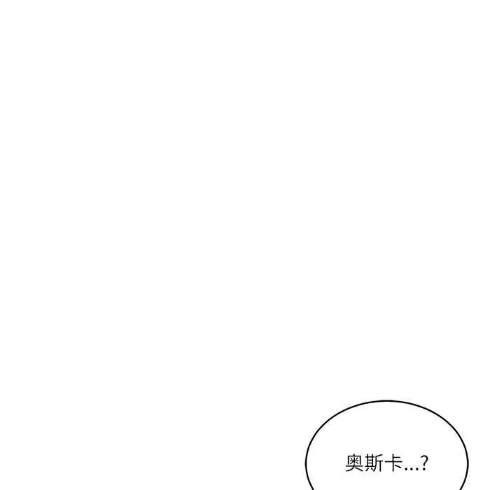 财阀家的女婿第56話