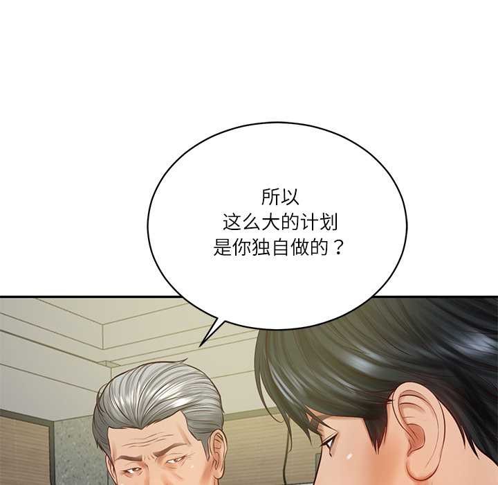 财阀家的女婿第56話