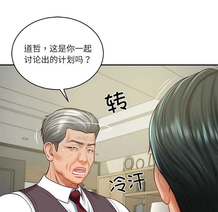 财阀家的女婿-第56話 - 图片 51