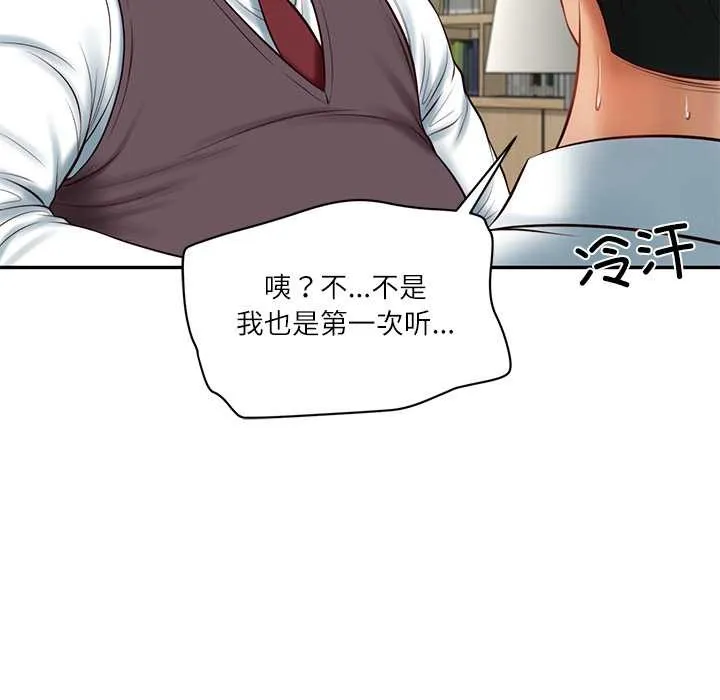 财阀家的女婿-第56話 - 图片 52