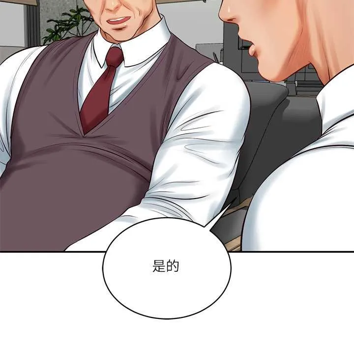 财阀家的女婿-第56話 - 图片 56