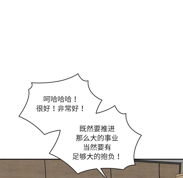 财阀家的女婿-第56話 - 图片 61