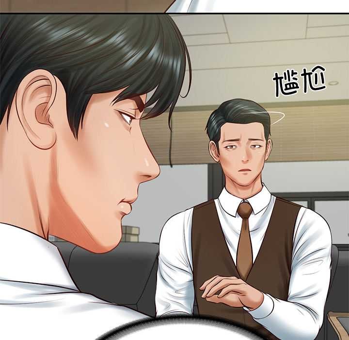 财阀家的女婿第56話