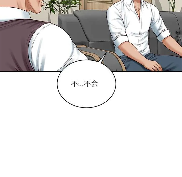 财阀家的女婿-第56話 - 图片 76