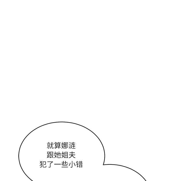 财阀家的女婿第56話