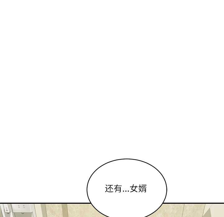 财阀家的女婿第56話