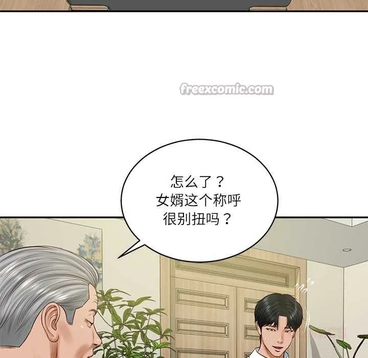 财阀家的女婿-第56話 - 图片 75