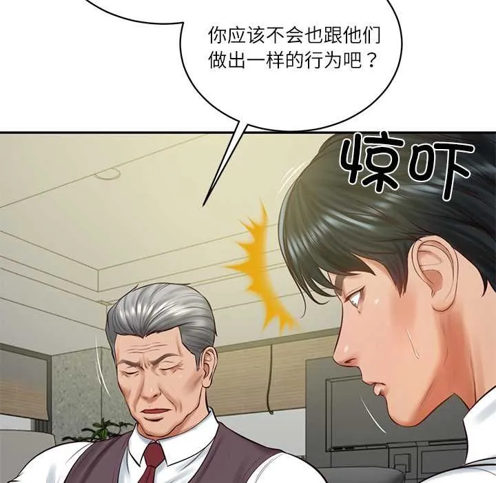 财阀家的女婿-第56話 - 图片 78