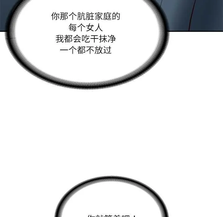 财阀家的女婿-第56話 - 图片 87