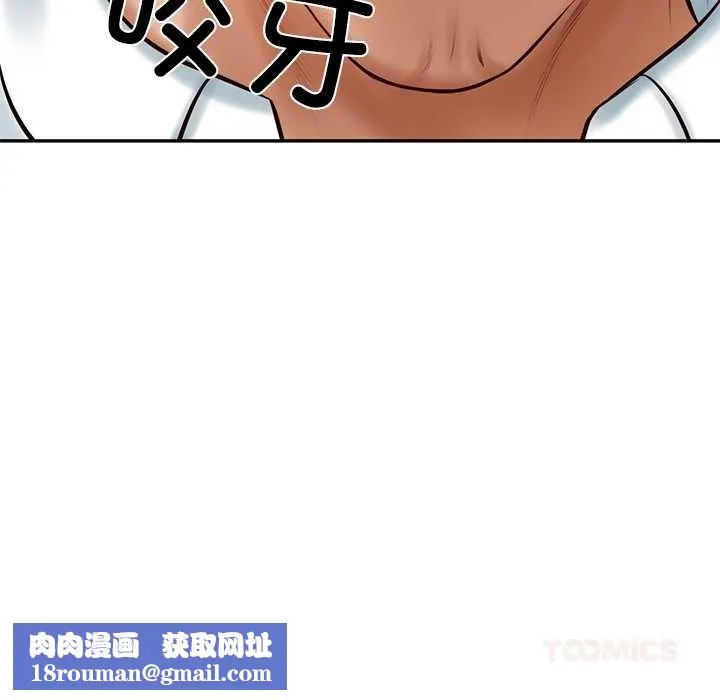 财阀家的女婿第56話