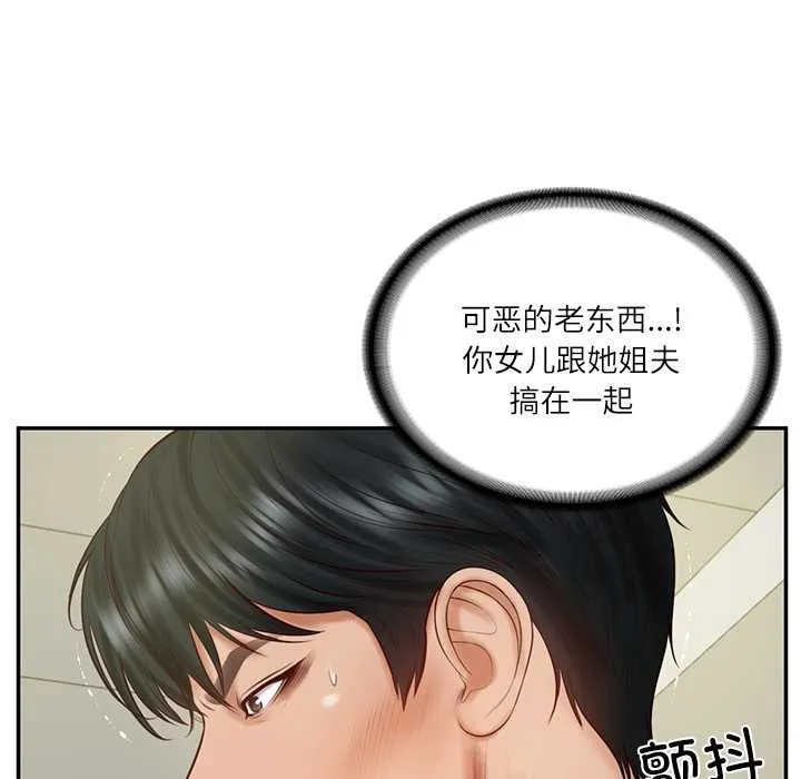 财阀家的女婿-第56話 - 图片 80