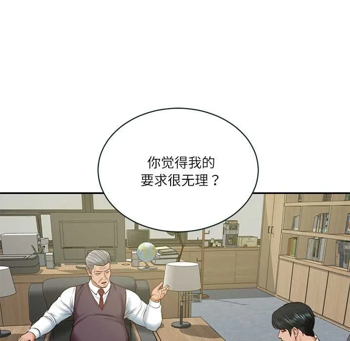 财阀家的女婿第56話