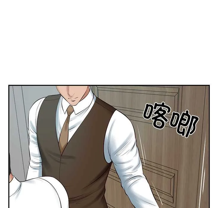 财阀家的女婿-第56話 - 图片 97