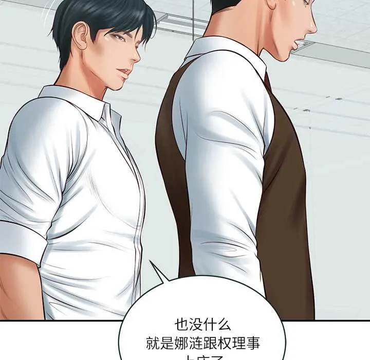 财阀家的女婿-第56話 - 图片 104