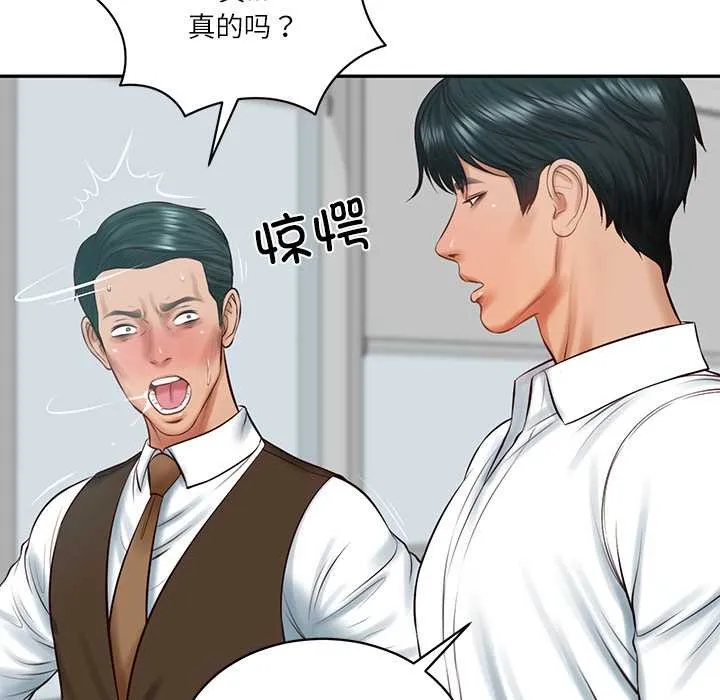 财阀家的女婿-第56話 - 图片 106