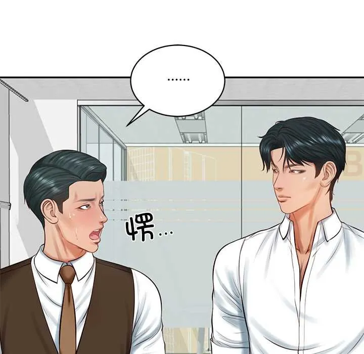 财阀家的女婿-第56話 - 图片 108
