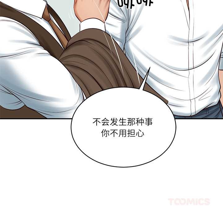 财阀家的女婿第56話