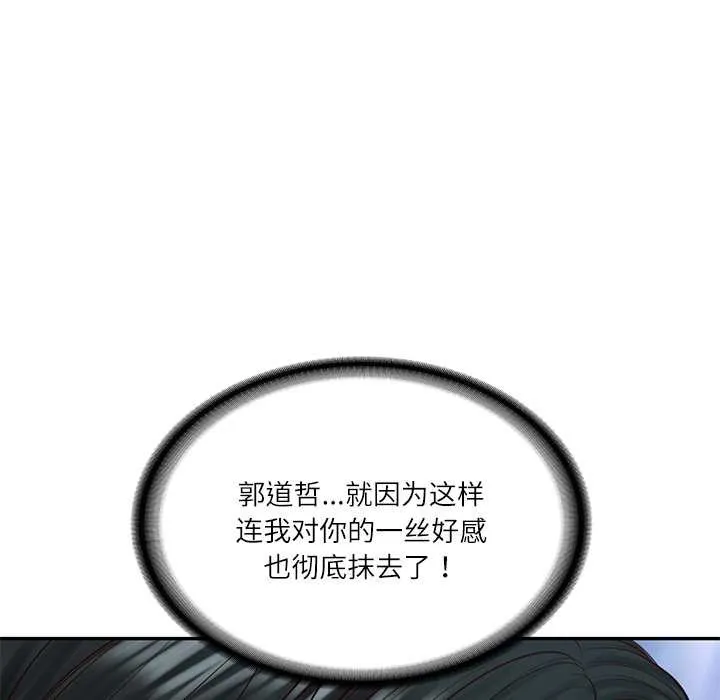 财阀家的女婿-第56話 - 图片 114