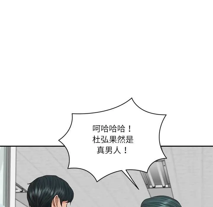 财阀家的女婿-第56話 - 图片 112