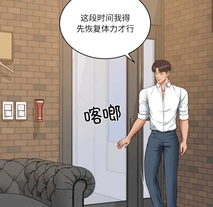 财阀家的女婿-第56話 - 图片 123