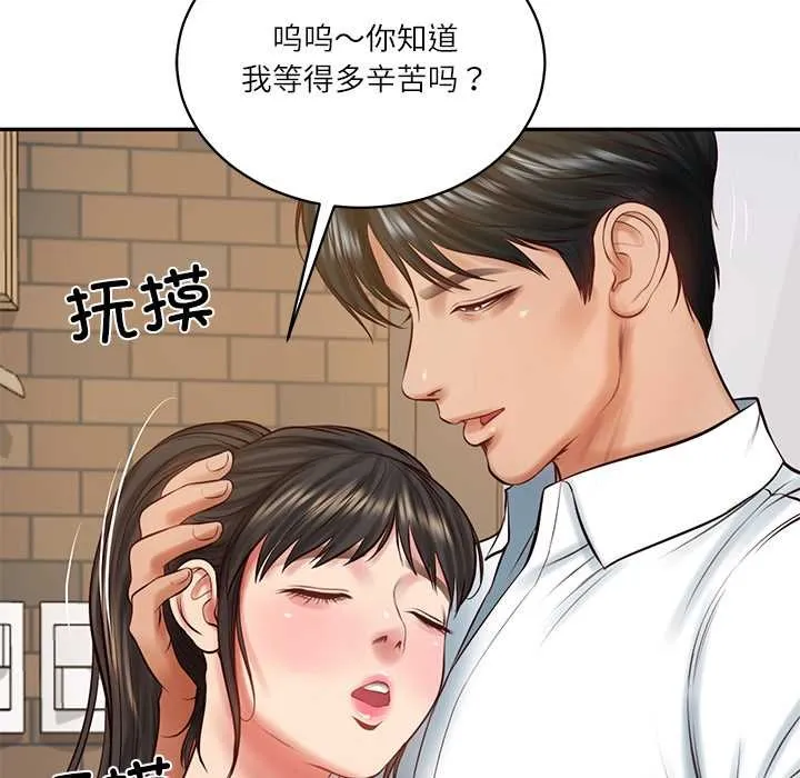 财阀家的女婿-第56話 - 图片 131