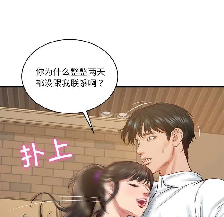 财阀家的女婿-第56話 - 图片 128
