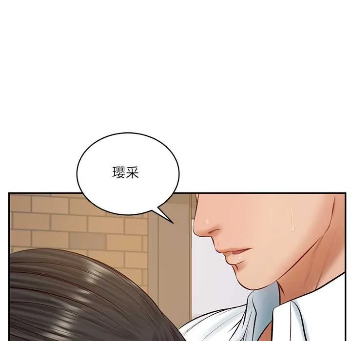 财阀家的女婿-第56話 - 图片 141