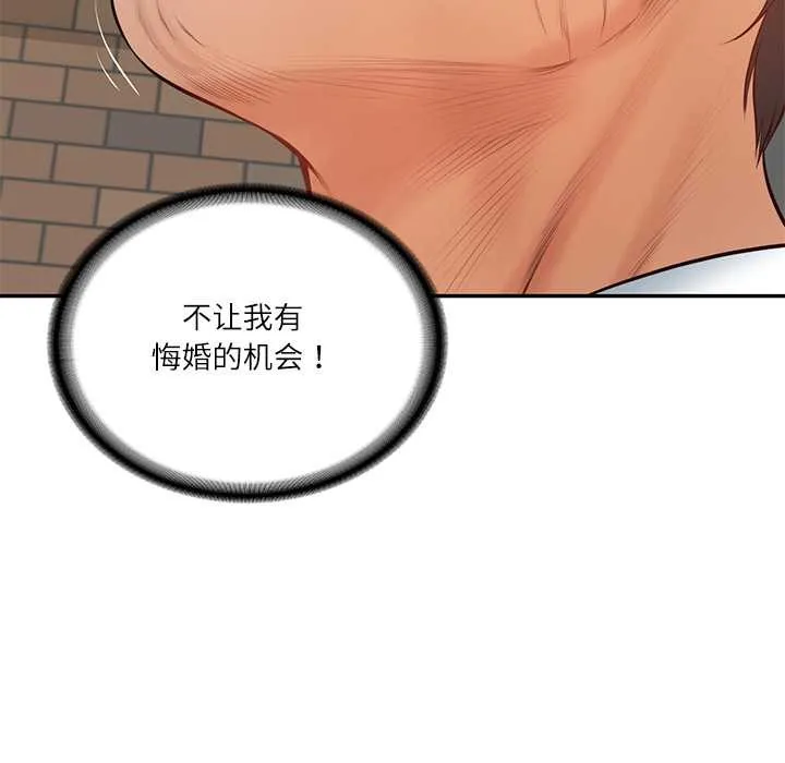 财阀家的女婿-第56話 - 图片 140