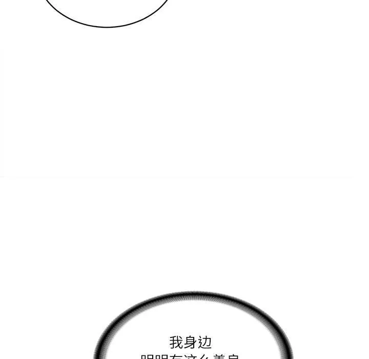 财阀家的女婿第56話
