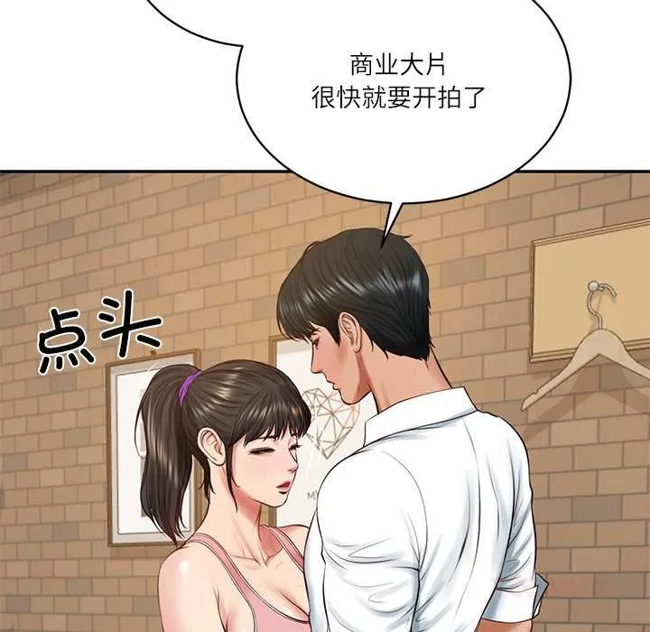 财阀家的女婿-第56話 - 图片 147