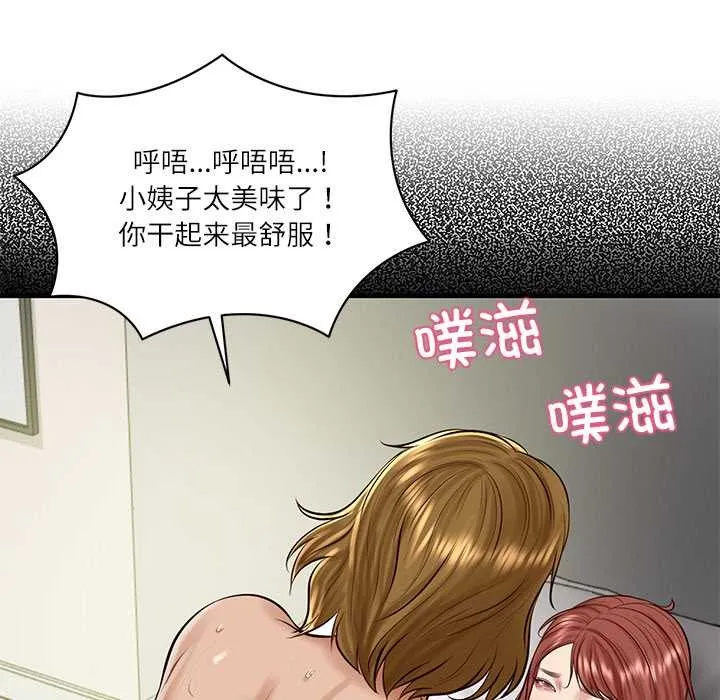 财阀家的女婿-第56話 - 图片 152