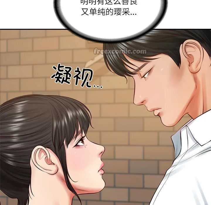 财阀家的女婿-第56話 - 图片 150